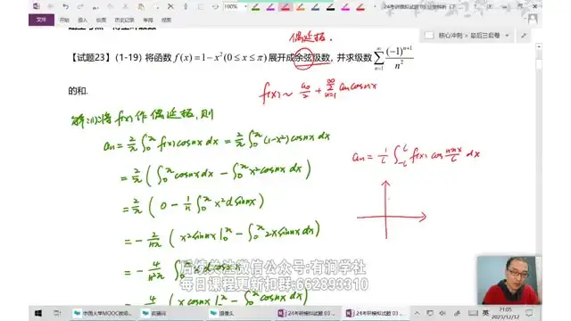 2024考研英语+数学冲刺备考精华资料