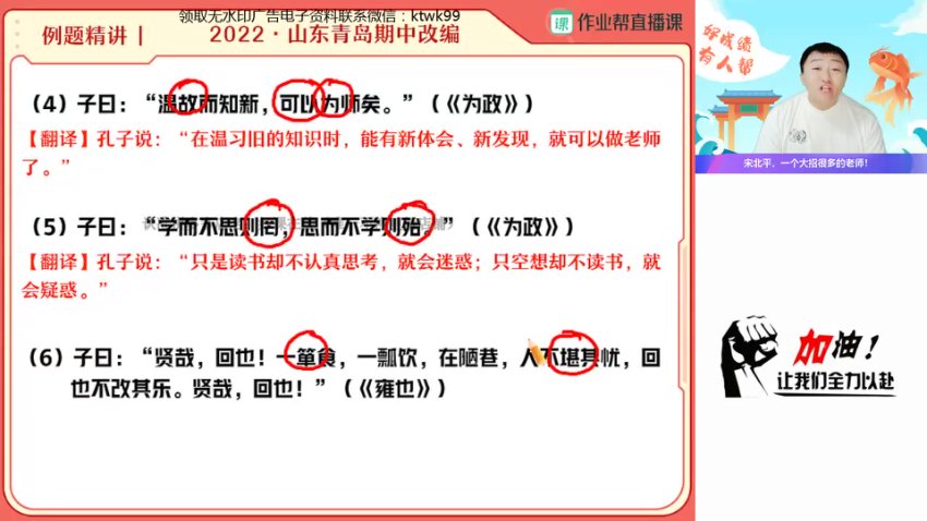 宋北平初一语文2023暑假A+班高效提升课程