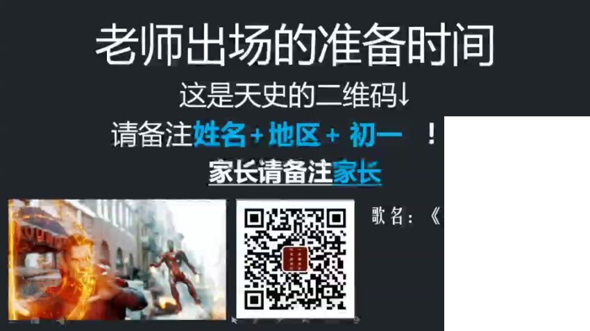 2020秋季张天禄初一历史直播班：从秦朝到盛唐