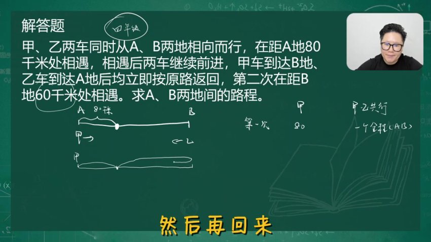 戴老师精讲小升初择校真题｜四大名