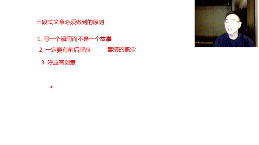 包君成初中语文作文阅读高分技巧班