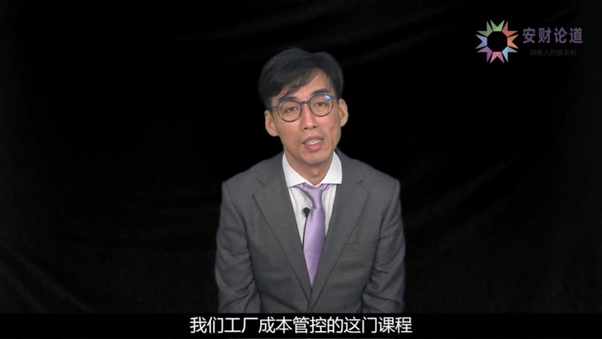 25节成本管控实战课：从理论到车间落地