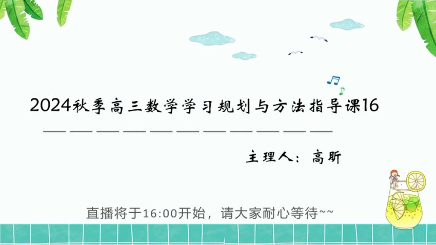2025高考数学一轮复习：高昕老师精讲不等式/函数/数列