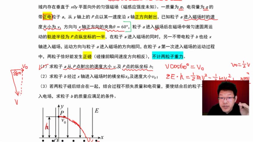 25高三物理刘杰冲刺课-5大备考策