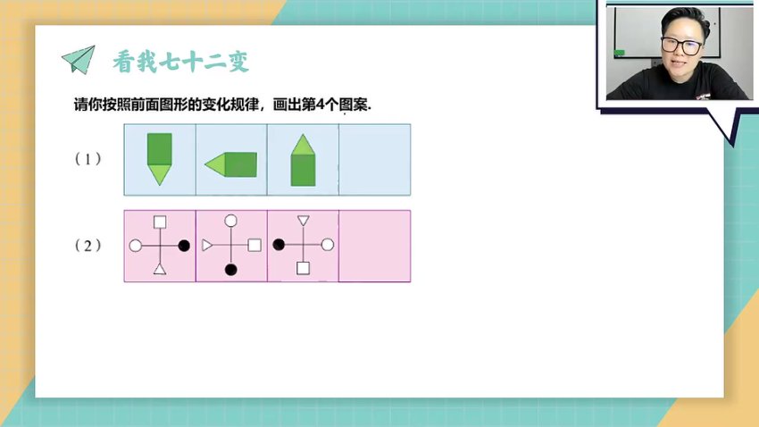 戴老师一年级数学思维训练课：同步+拔高30讲