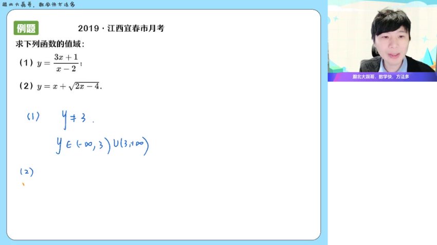 2024高二数学提升班（导数+排列组合）祖少磊主讲