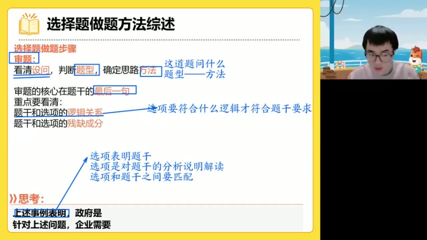 2024高考政治朱法垚全程班：经济/