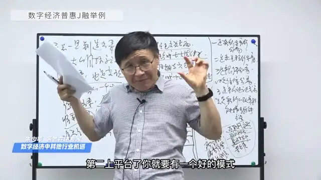 《数字时代财富指南：快速掌握数字经济入门》