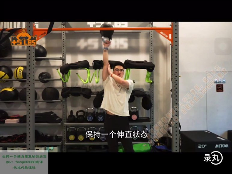 小萝卜进阶四分化健身训练课程