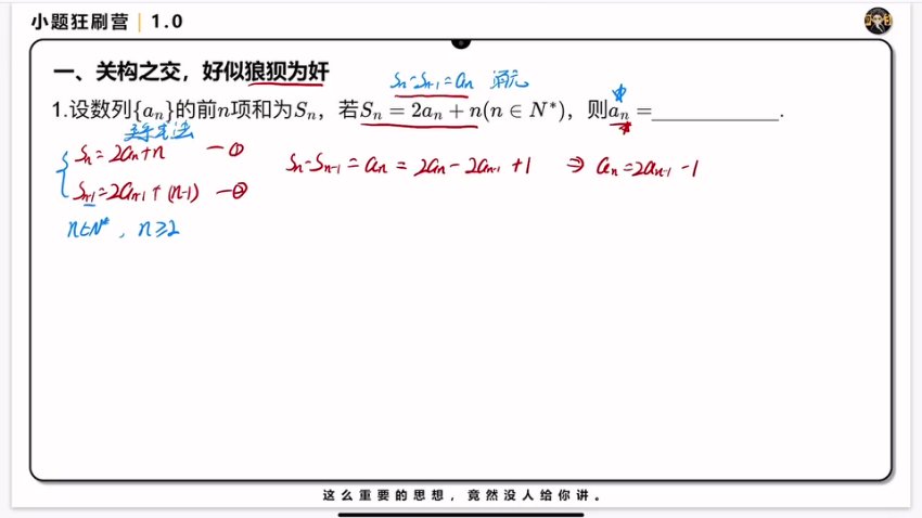 2024高考数学小题狂刷特训营：解析几何+三角函数+数列突破