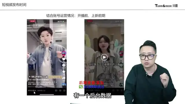 短视频创作与变现全攻略：导演视角的爆款内容进阶课