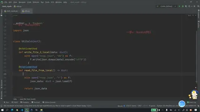 Python运维自动化实战：高效技能全掌握