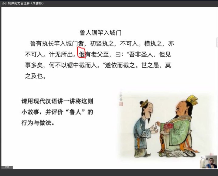 诸葛学堂小升初语文全攻略