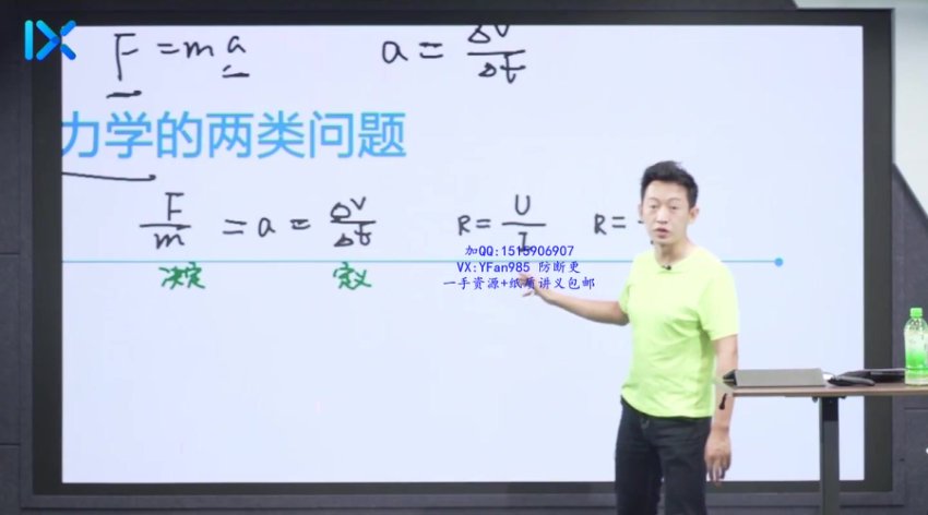 2022高一物理全年系统班-于冲名师精讲
