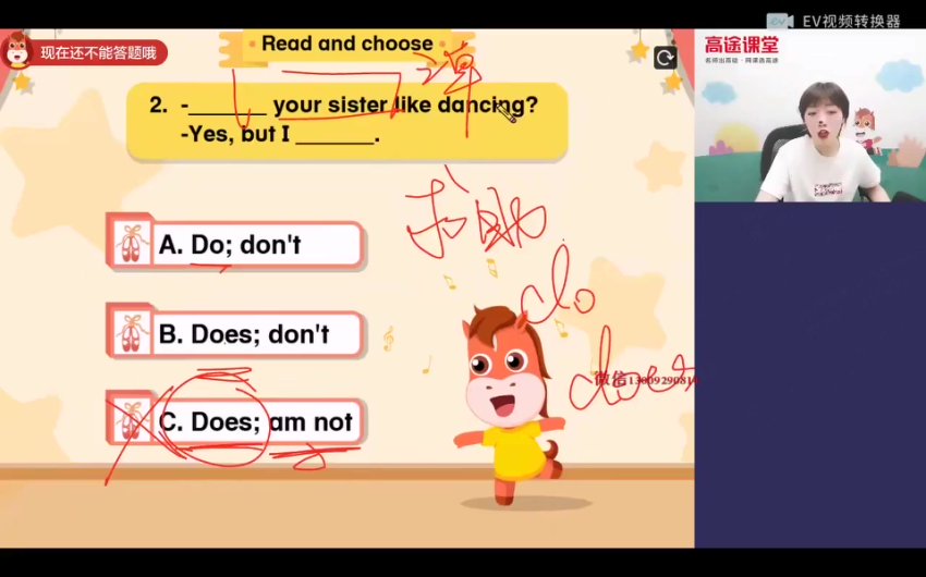 李昂初一英语暑假班：9讲全攻略