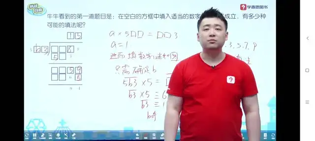1-6年级数学思维培养+周周练全解析【视频+PDF】