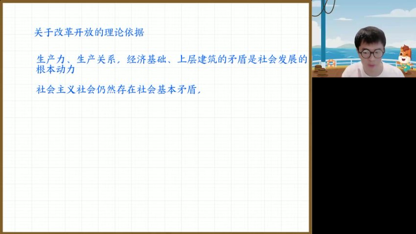 高途2025高一政治必修一（中国特色