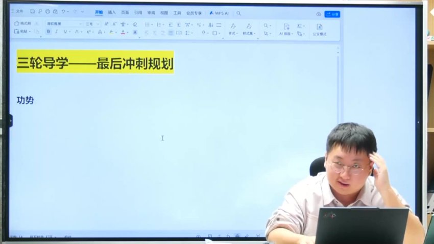 2025刘勖雯高考历史三轮冲刺班+模拟题精讲