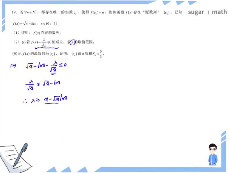 2025高考数学冲刺押题班：高频考点