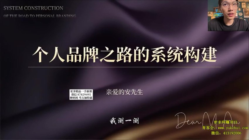 3天打造个人品牌：零基础系统课