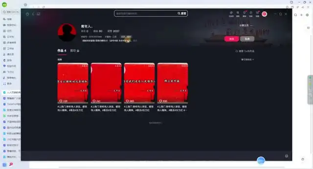 《2024伟人语录视频制作与变现：零成本涨粉秘籍》