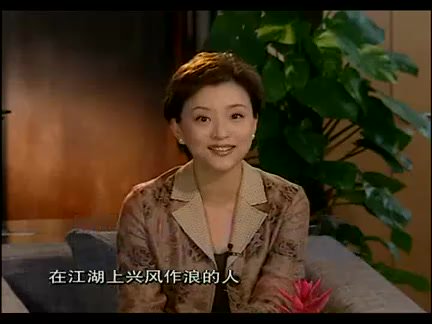 杨澜访谈录：稻盛和夫经营哲学与马云商业智慧