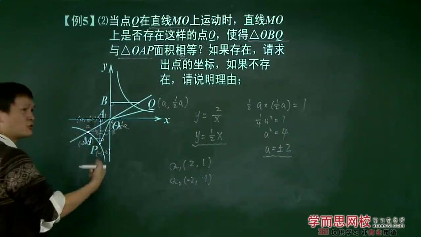 冀教版初二数学年卡尖子班64讲 