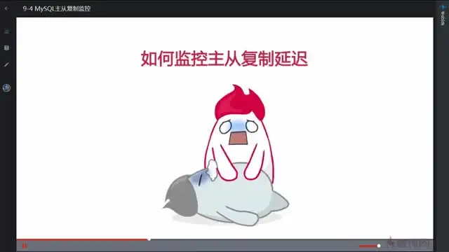 MySQL架构设计与性能优化实战-附源码课件