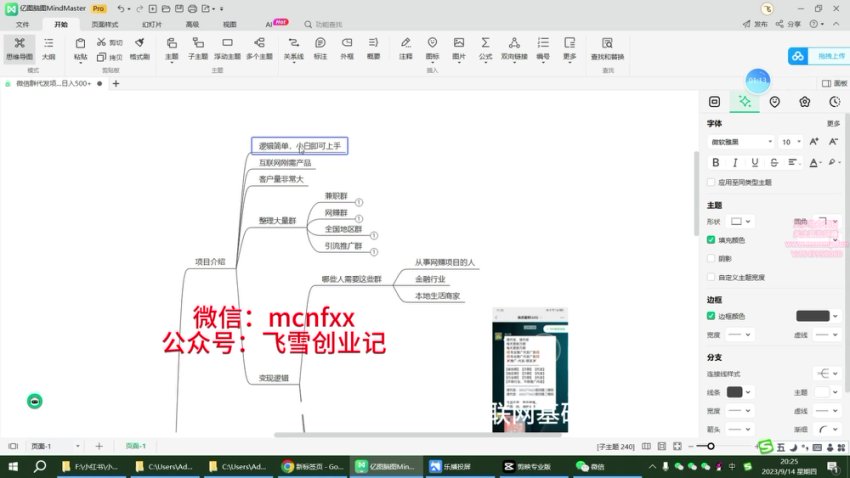 微信群代发项目:门槛低小白轻松