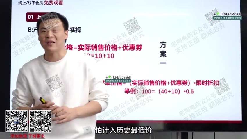 拼多多全店动销3月实战：老陶教你爆单秘籍