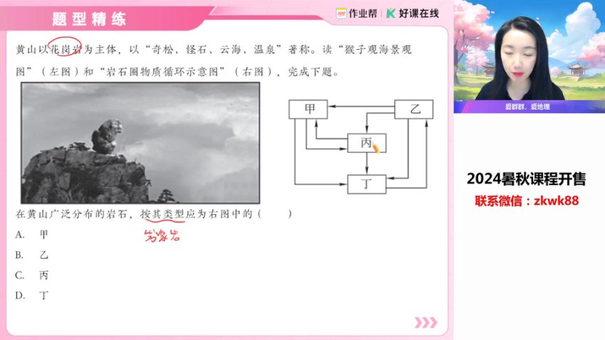 2025高三地理二轮三轮冲刺班-王