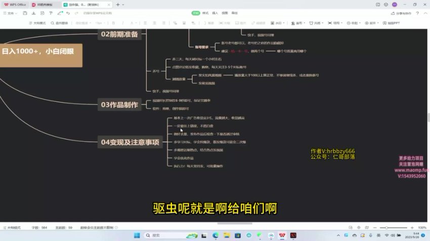 创作猫保姆级掘金计划:新手3天上