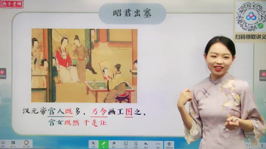 2021秋小学三年级语文A+班课程-任乐乐