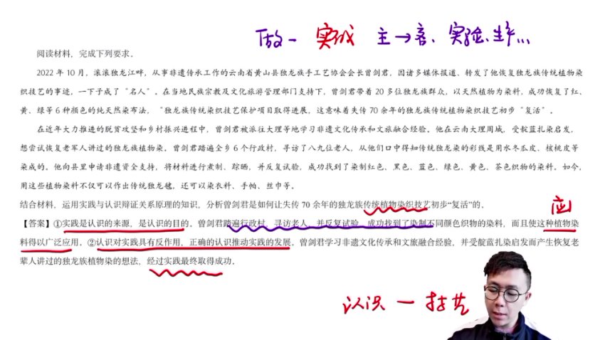 张博文24高考政治冲刺：命题趋势+高分技巧