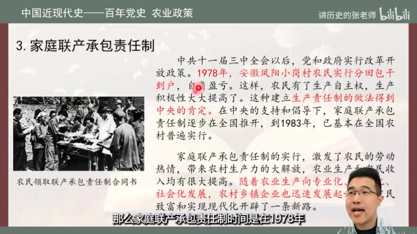 张老师中考历史总复习：专题精讲+