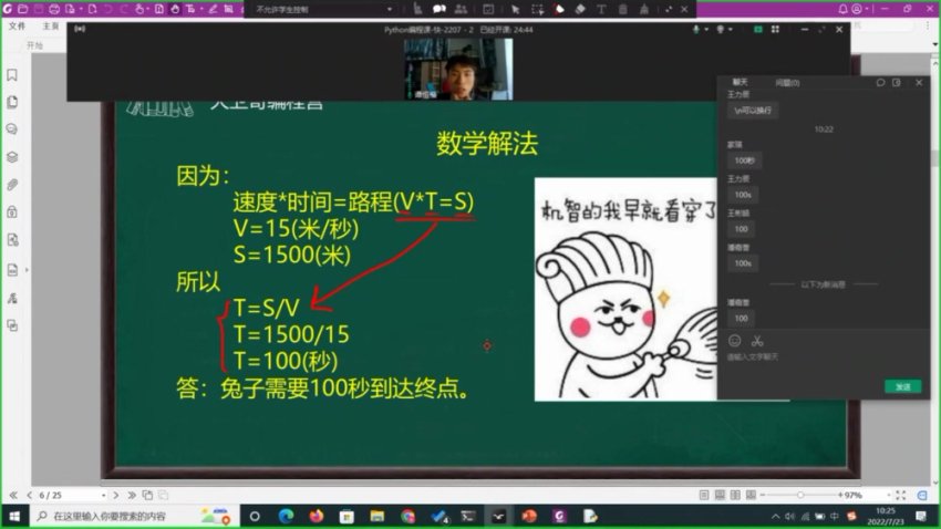 Python零基础竞赛课：北大名师带你
