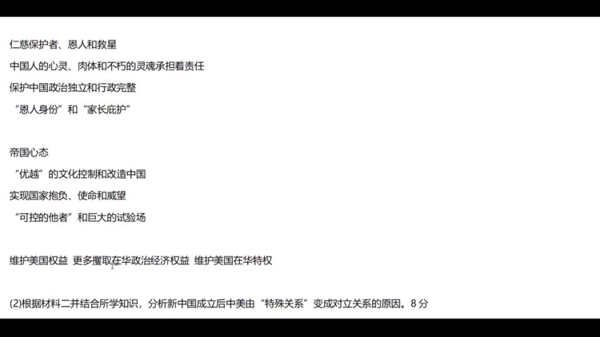 2025刘勖雯高考历史二轮：真题分类