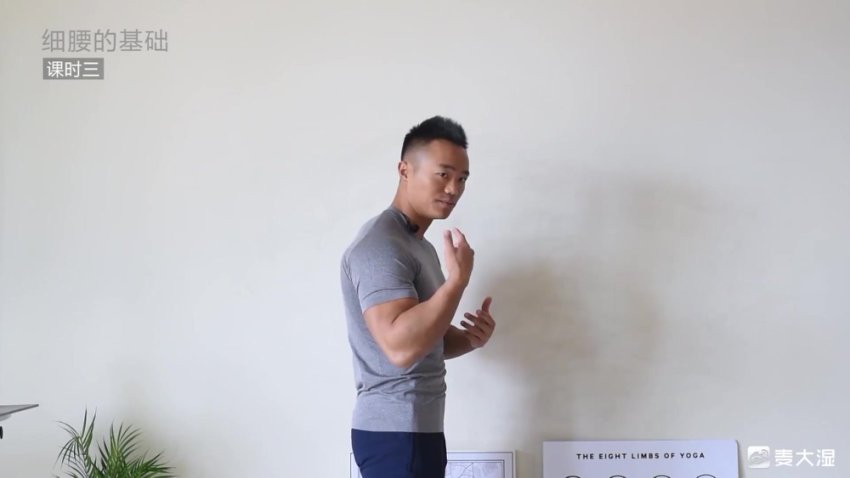 麦大湿细腰呼吸训练：3节课打造核