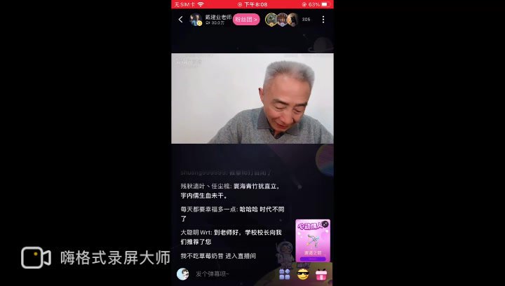 戴建业B站精品课:诗词鉴赏与魏晋