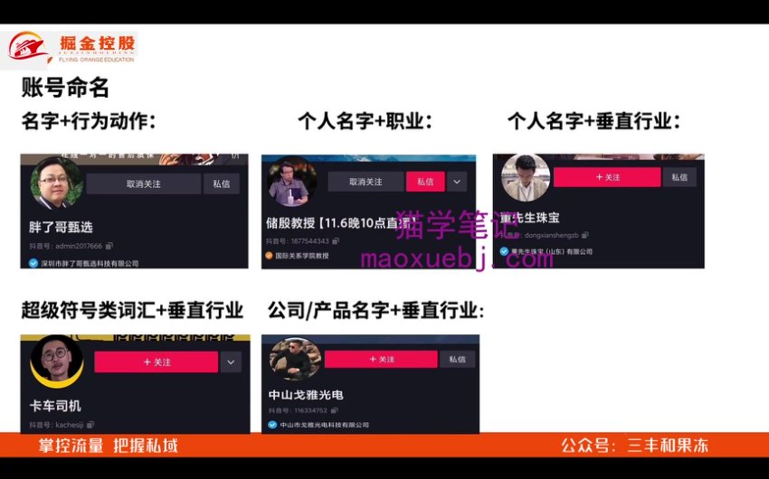 2024实体店短视频引流60招：从0到爆单实战