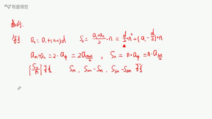 李珍高三数学冲刺课：考前1个月高