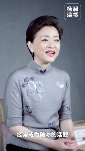 杨澜223节读书课：心理成长与职场