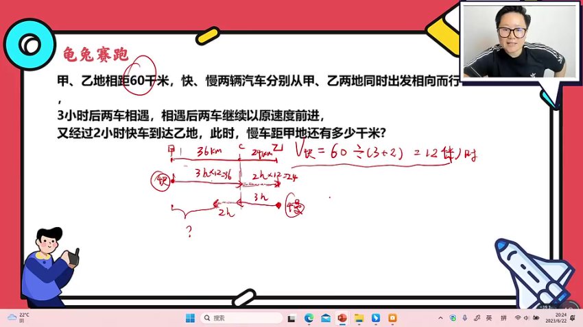 戴老师四年级数学思维突破班：同步+拔高30讲