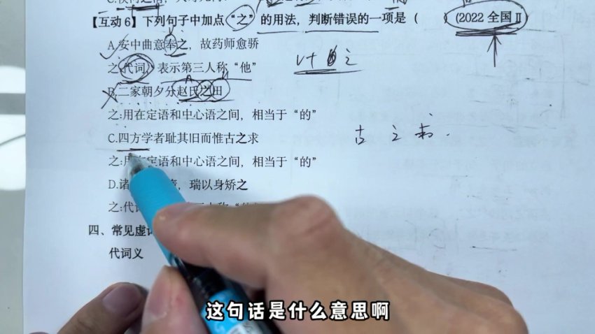 抖音语文五哥：语基+古诗词+文言文全攻略