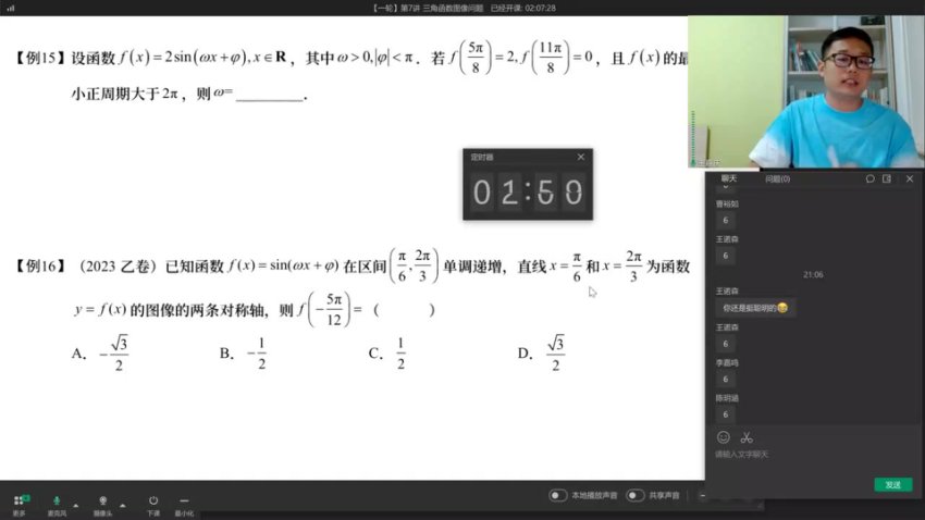 王嘉庆2024高考数学一轮+二轮全程班
