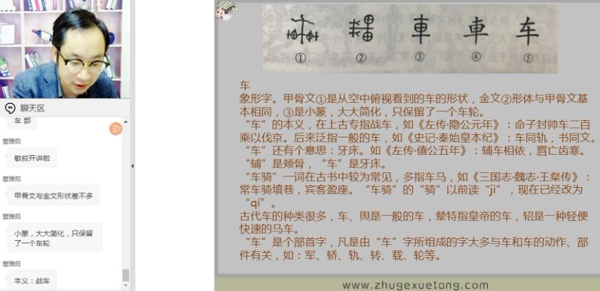 诸葛学堂三王一后语文筑基班第二季（上）：三年级至八年级