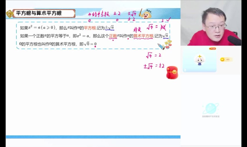 朱韬初一数学春季班（全国版）