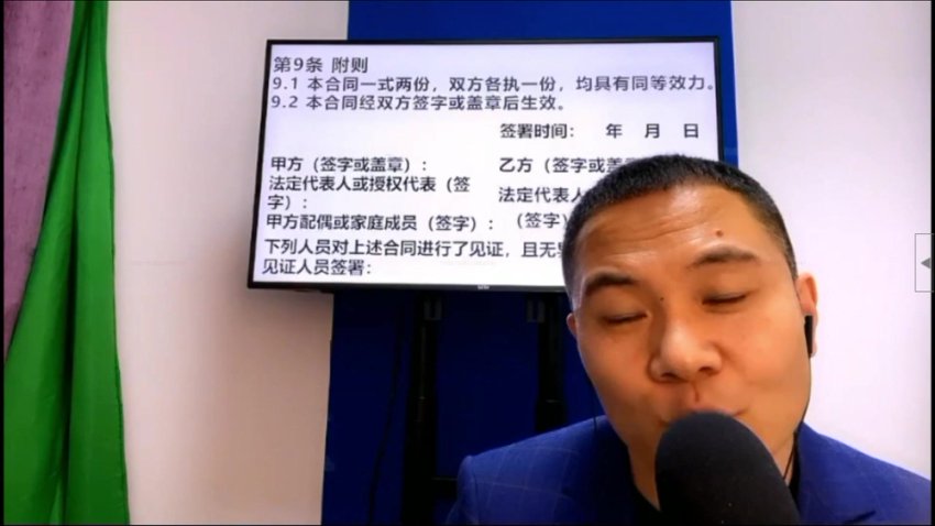 杨平详解居住权协议：8节课掌握核