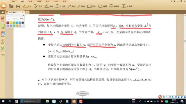 概率图模型实战：源码+视频教程，掌握数据推理与学习