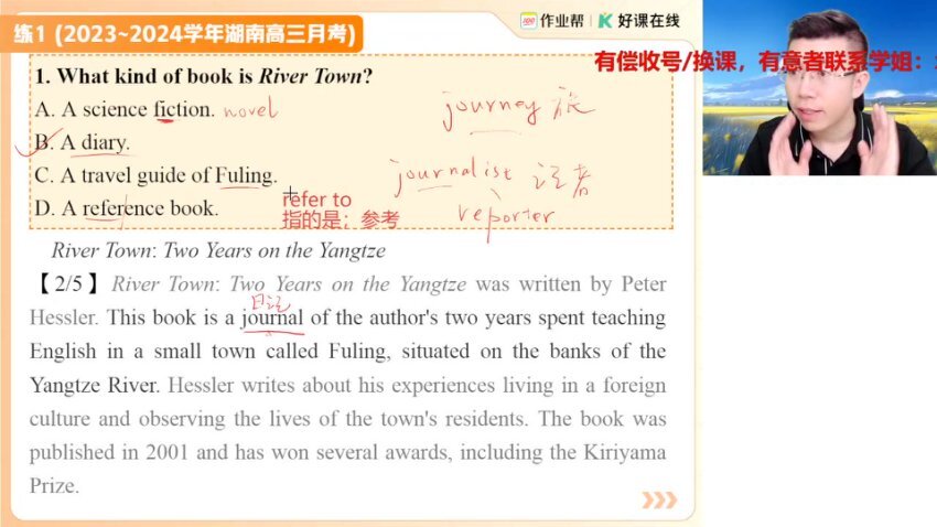 2025张亮高三英语A+/A班·一轮二